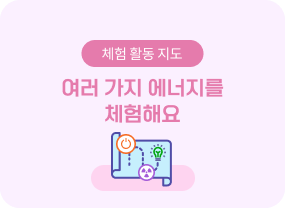 8월의 창체